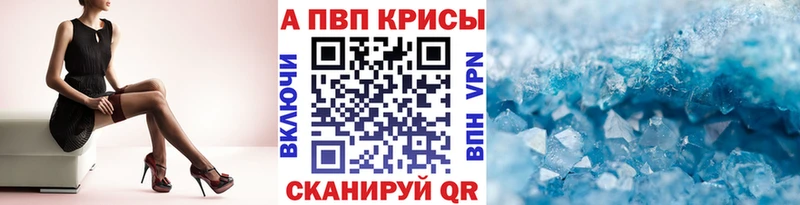 цены наркотик  Полярные Зори  A PVP VHQ 