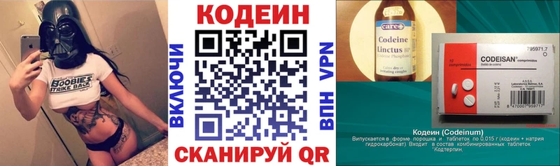 Кодеиновый сироп Lean Purple Drank  Полярные Зори 