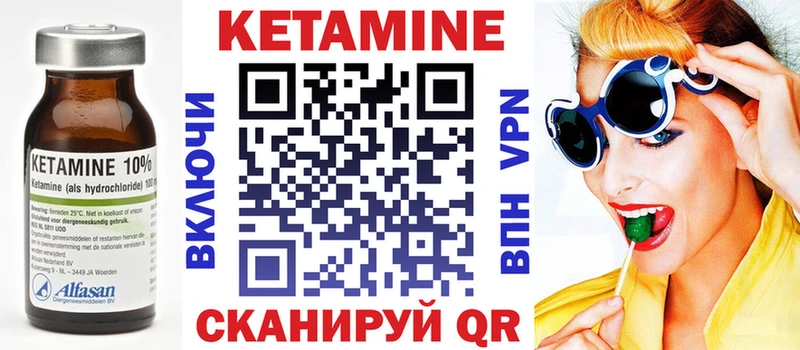 КЕТАМИН ketamine Полярные Зори