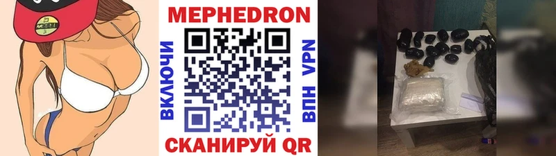 хочу наркоту  Полярные Зори  МЯУ-МЯУ 4 MMC 