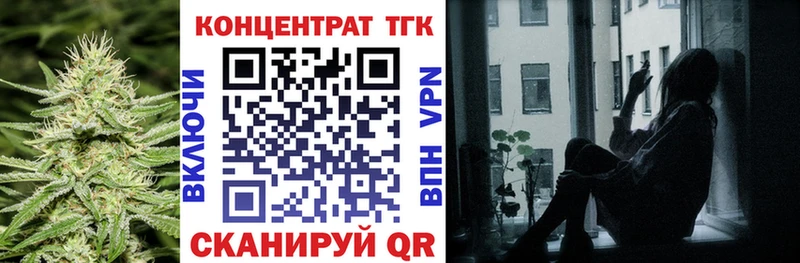 ТГК THC oil купить наркотик Полярные Зори